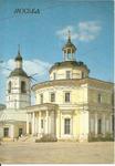 Moscow, Church of Metropolitan Filipp, 18th Century