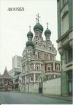 Moscow, Church of the Trinity in Nikitniki, 17th Century